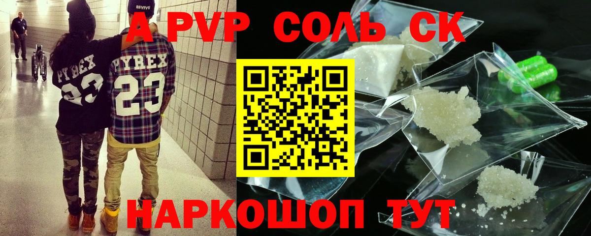 Донской  наркота  Вход с VPN  Alfa_PVP СК КРИС 
