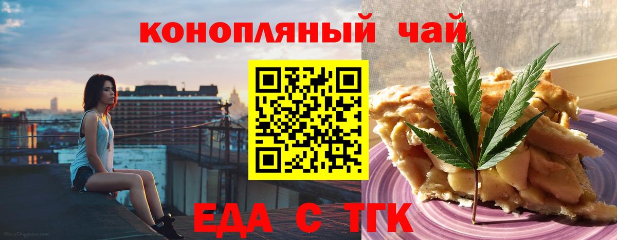 Cannafood марихуана  Вход с VPN  Донской 