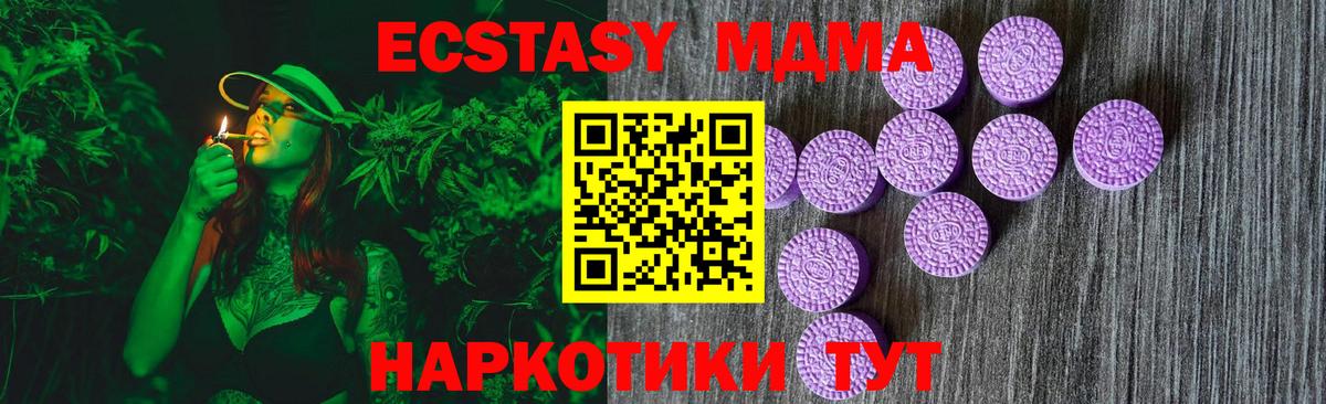 ЭКСТАЗИ  это состав  Донской  Ecstasy Cube  Вход с VPN 
