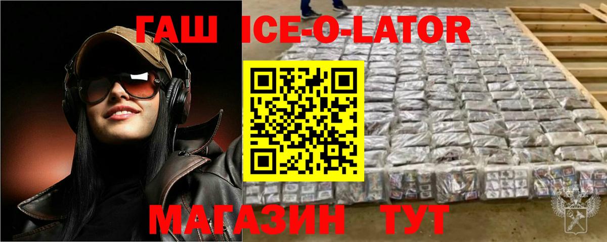 Донской  ГАШ гарик  Гашиш индика сатива  Гашиш  Вход с VPN 