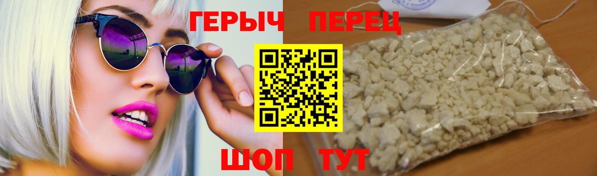 ГЕРОИН Афган Донской