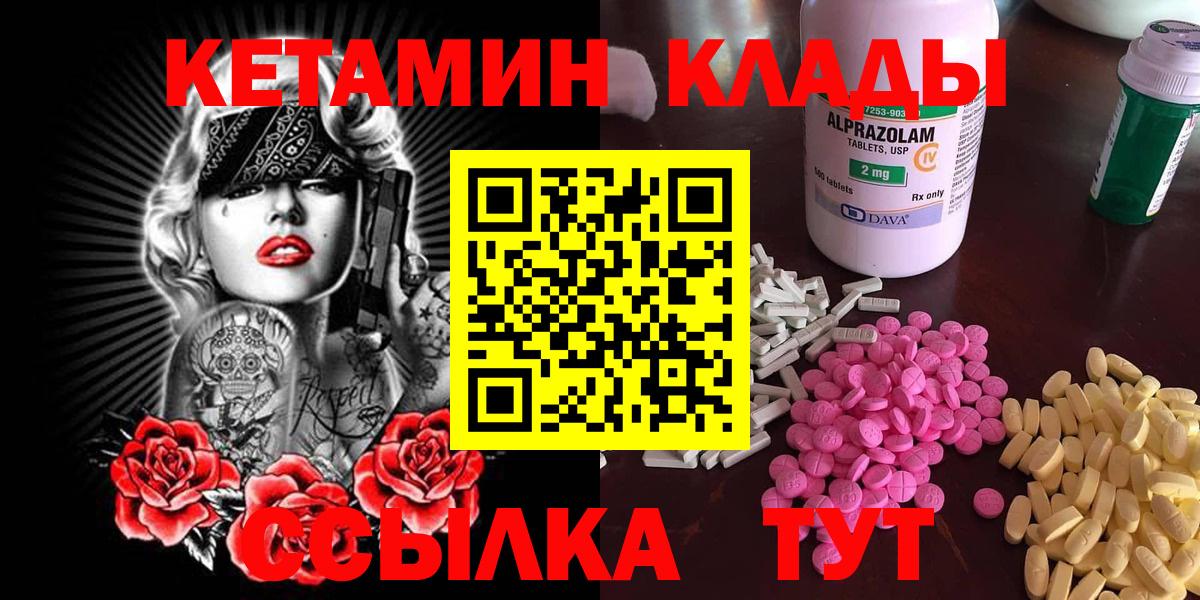 КЕТАМИН ketamine Донской