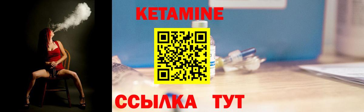 hydra ссылки  Кетамин VHQ  Вход с VPN  Донской 