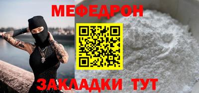 мяу мяу кристалл Краснодар