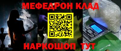 мяу мяу кристалл Краснодар