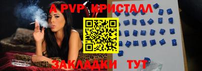 спайс Краснокаменск