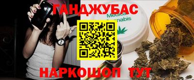 спайс Краснокаменск