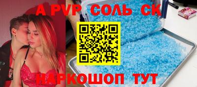спайс Краснокаменск