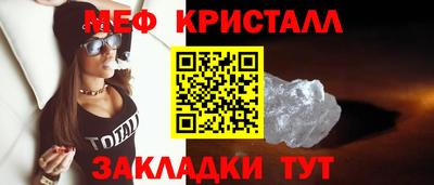 мяу мяу кристалл Краснодар