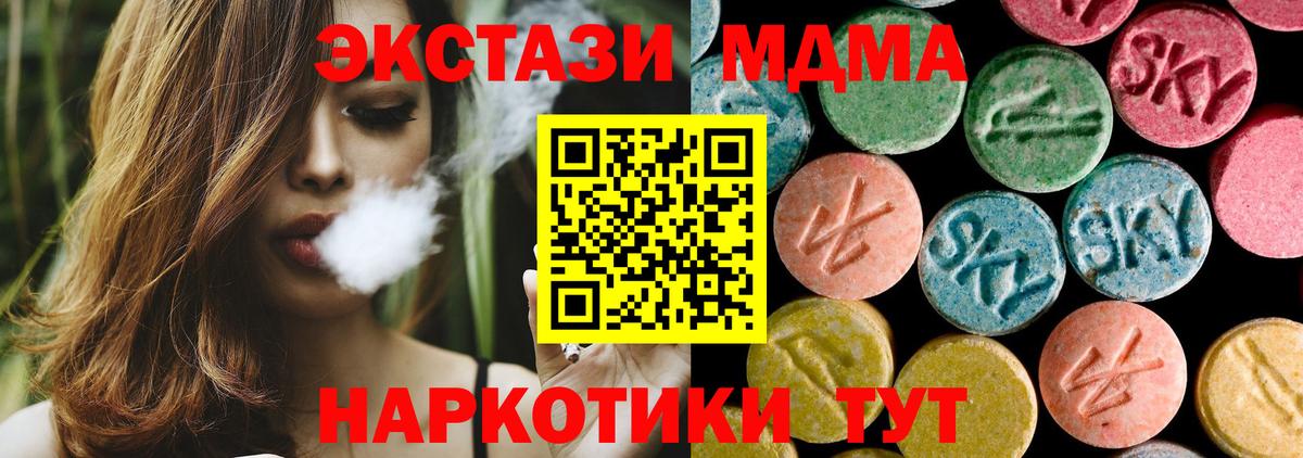 МДМА Molly Донской