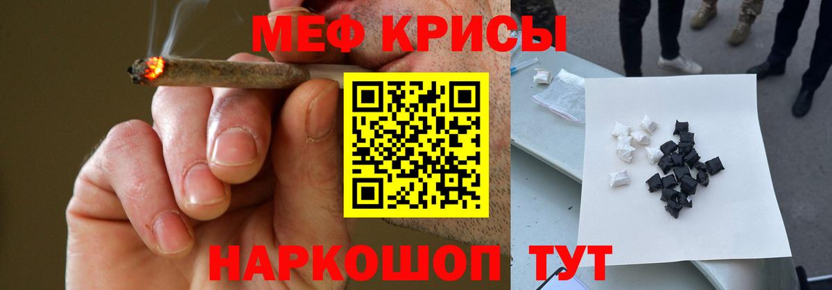 Мефедрон кристаллы Донской