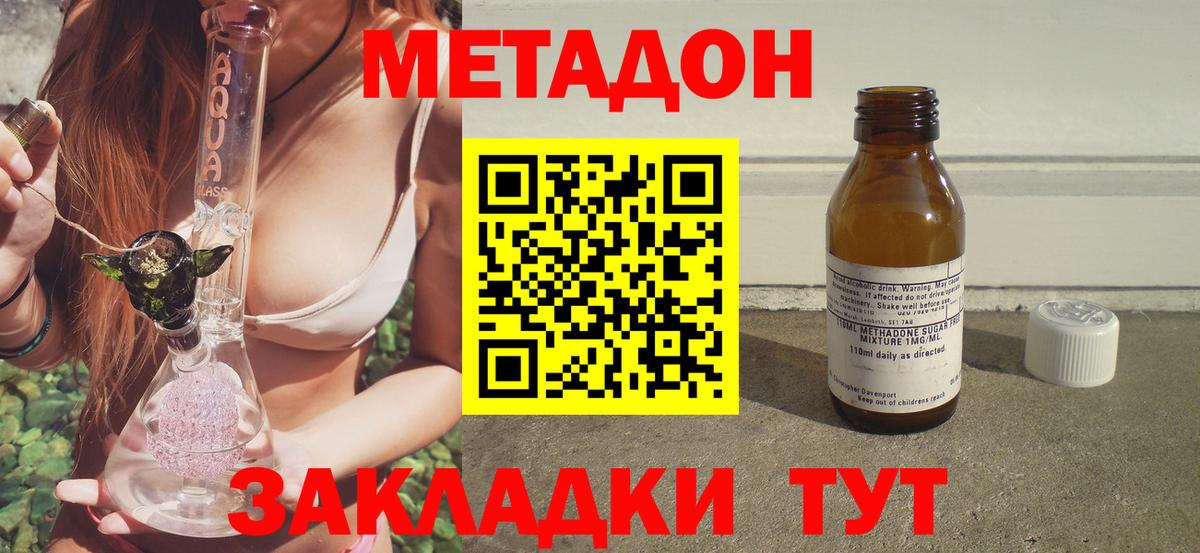 Донской  площадка клад  Вход с VPN  Метадон белоснежный 