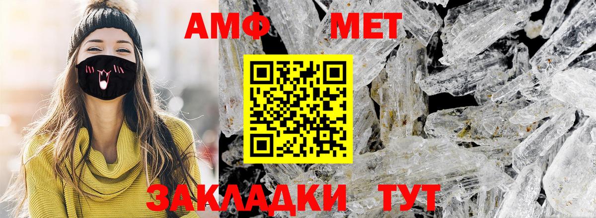Первитин кристалл Донской