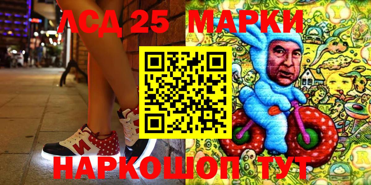Донской  Марки 25I-NBOMe 1,5мг  Вход с VPN 