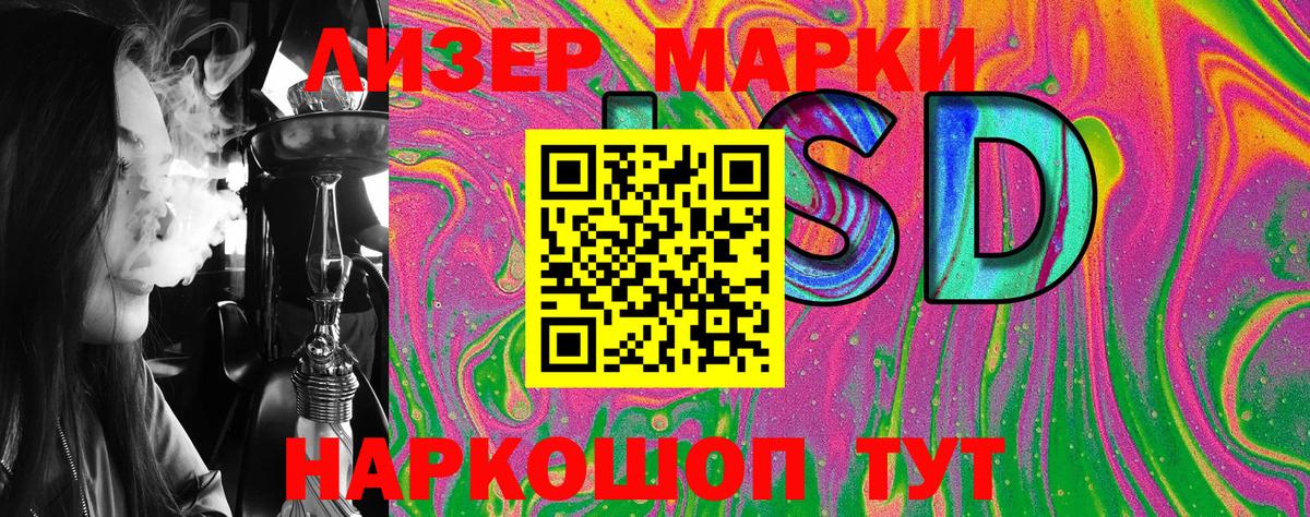 Марки NBOMe 1500мкг Донской