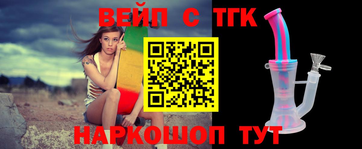 Дистиллят ТГК вейп  Дистиллят ТГК Wax  Вход с VPN  Донской 
